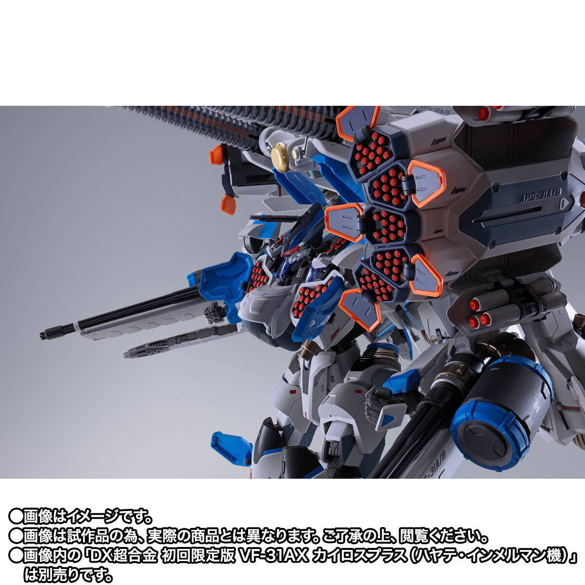 DX Macross Chogokin VF-31AX Kairos Plus (Hayate Immelman Use) Armored Parts Set