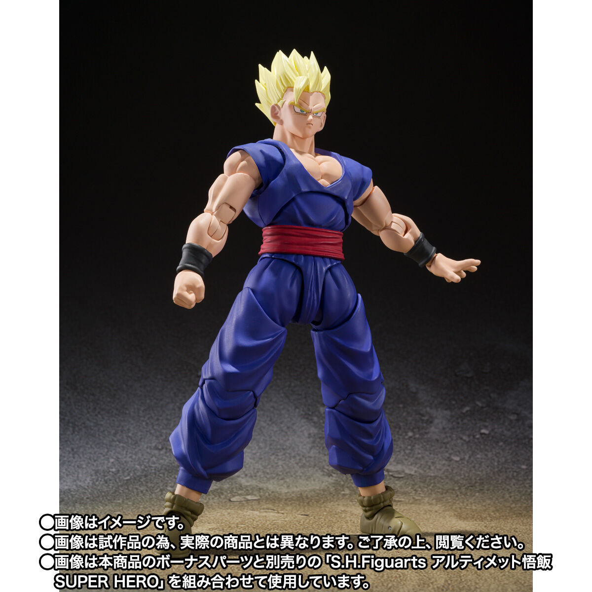 SH Figuarts Gamma 1 - Dragon Ball SUPER HERO