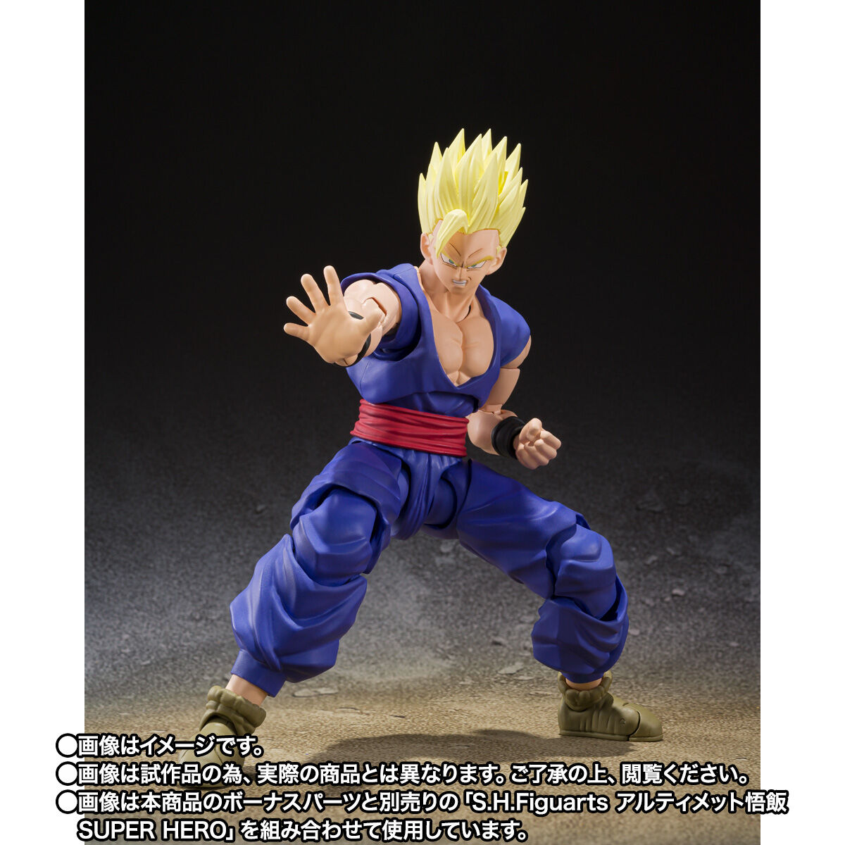 SH Figuarts Gamma 1 - Dragon Ball SUPER HERO