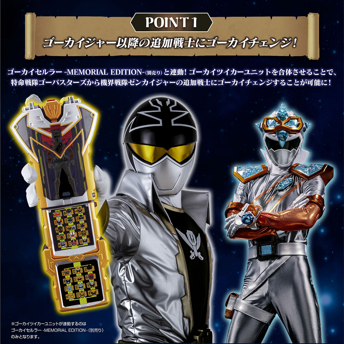 Gokai Tweaker Unit