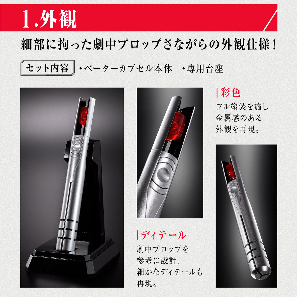 Shin Ultraman Ultra Replica Beta Capsule