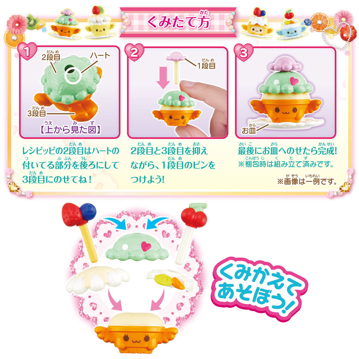 Tsumitsumi Cooking Recipeppi Dessert Set