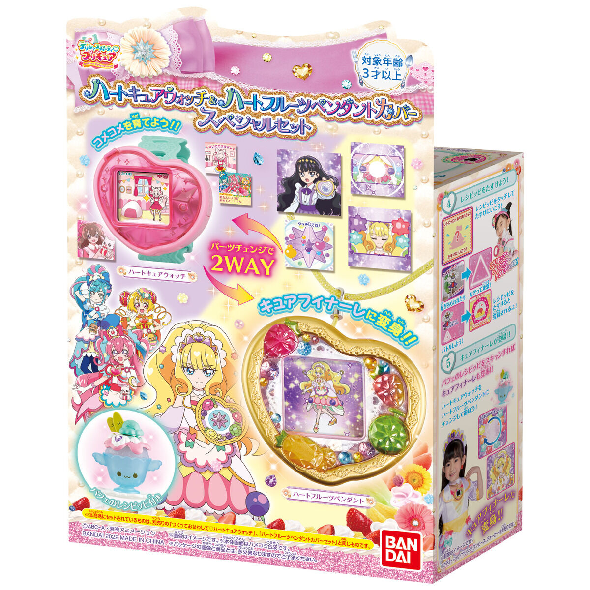 Precure Heart Fruit Pendant Cover Set