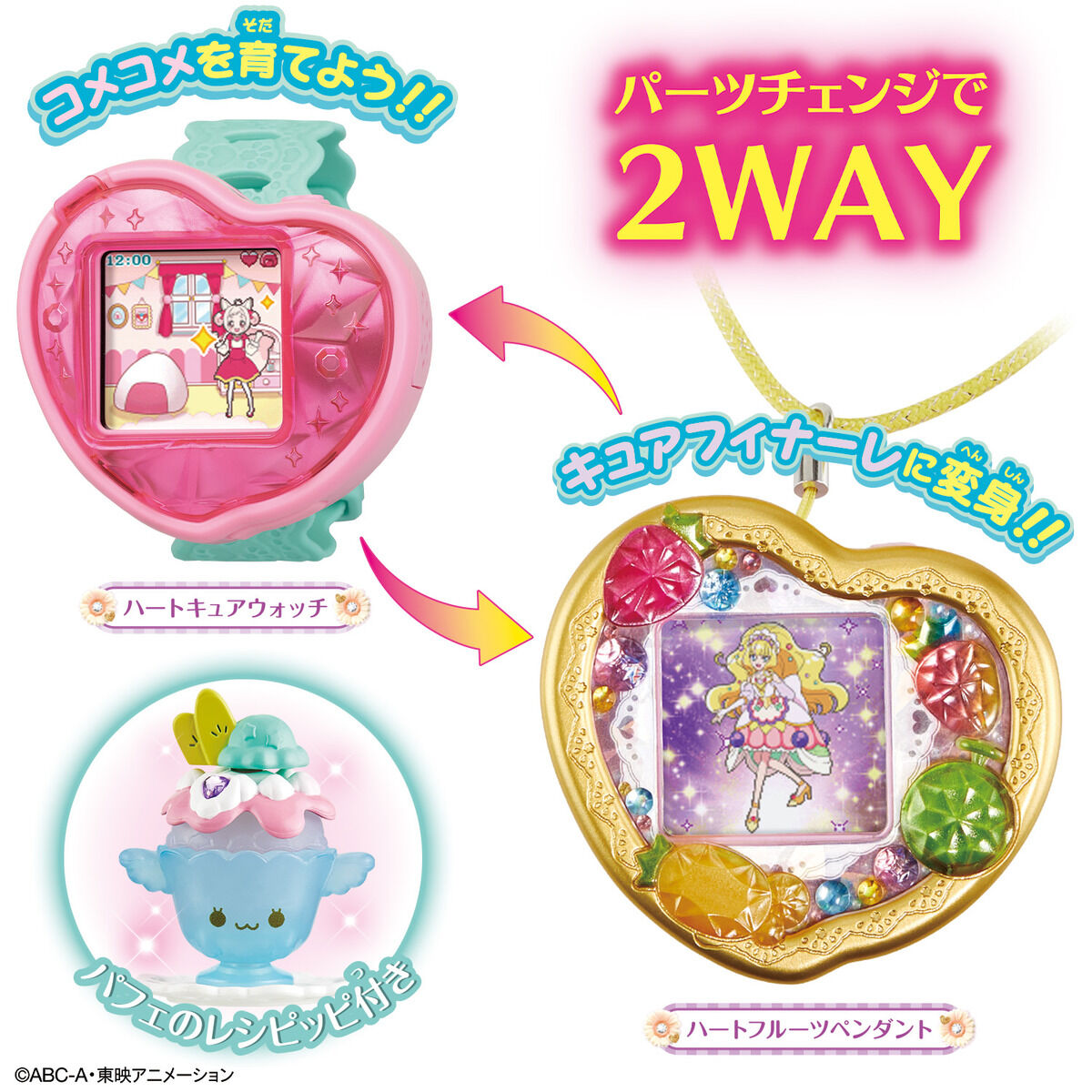 Precure Heart Fruit Pendant Cover Set