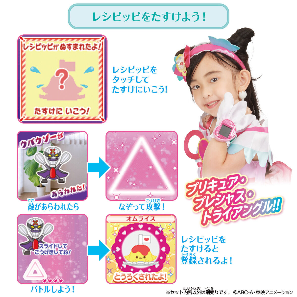 Precure Heart Fruit Pendant Cover Set