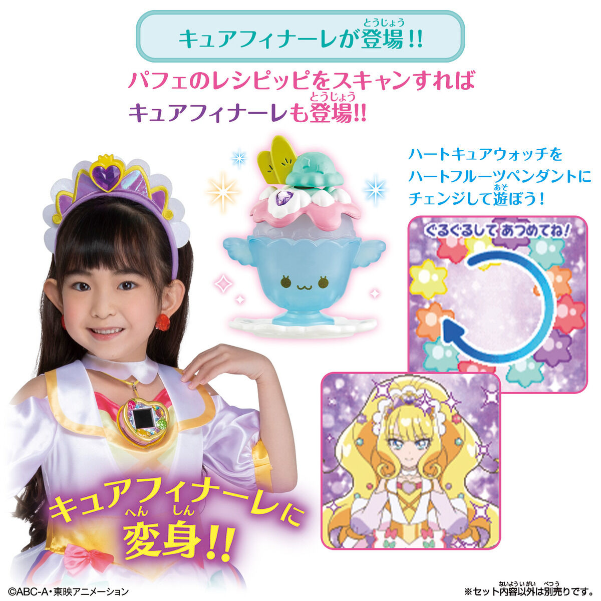 Precure Heart Fruit Pendant Cover Set