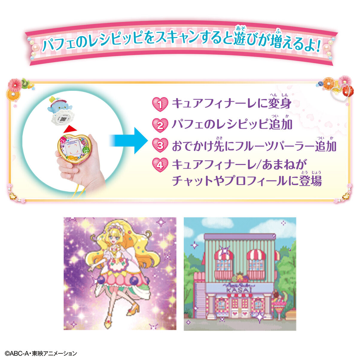 Precure Heart Fruit Pendant Cover Set