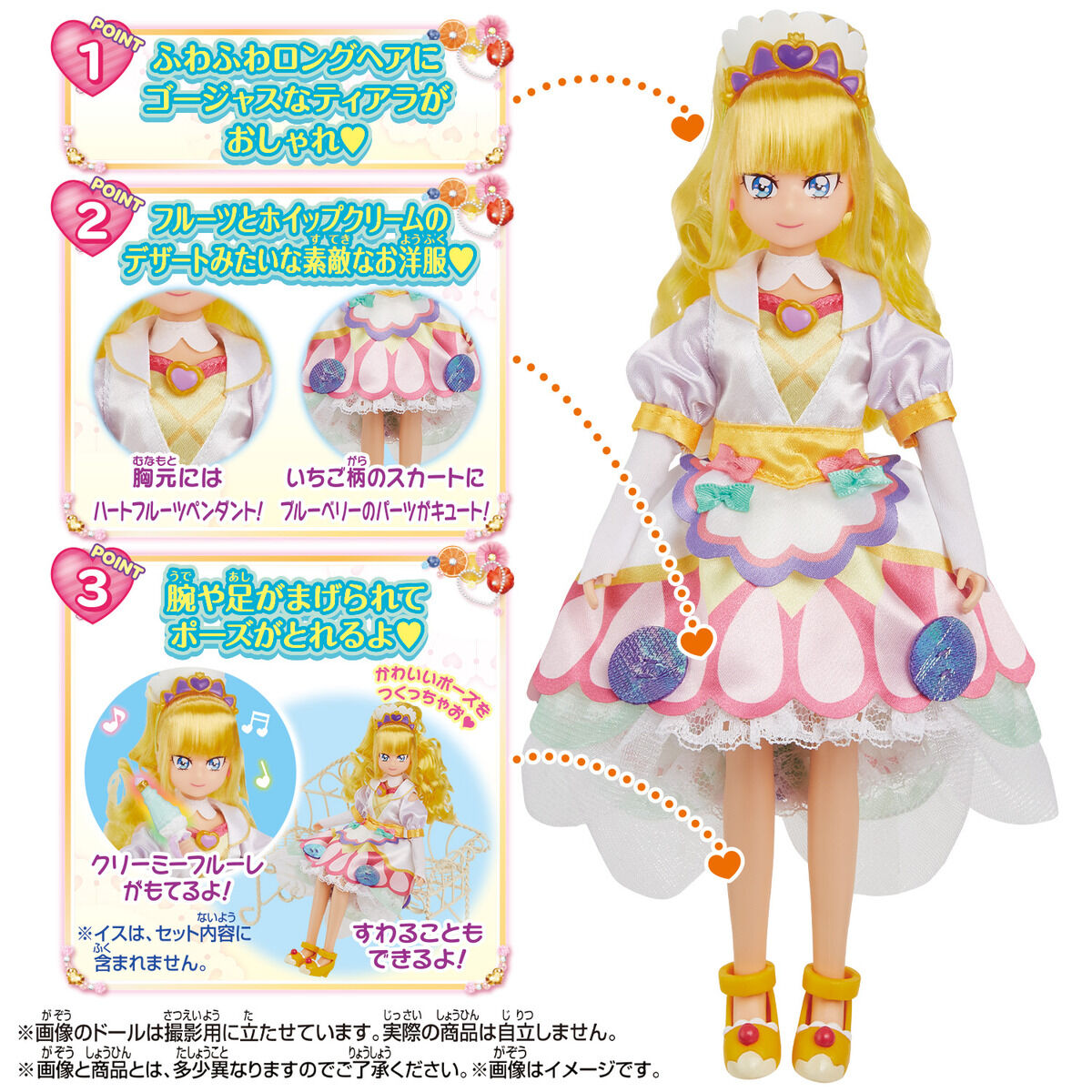 Pretty Cure Style Cure Finale Doll