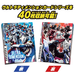 Ultra Dimension Card Official Binder