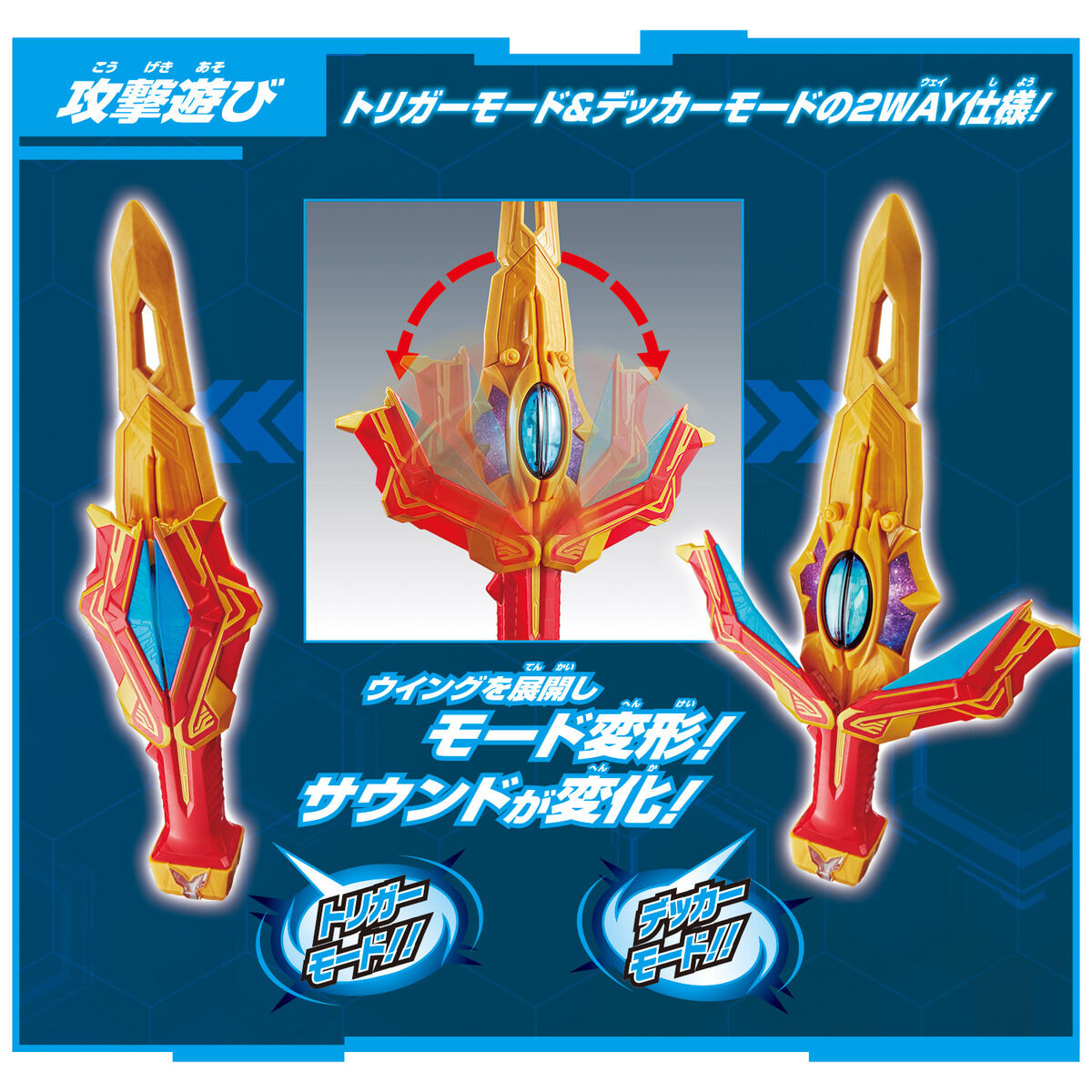 DX Ultra Dual Sword