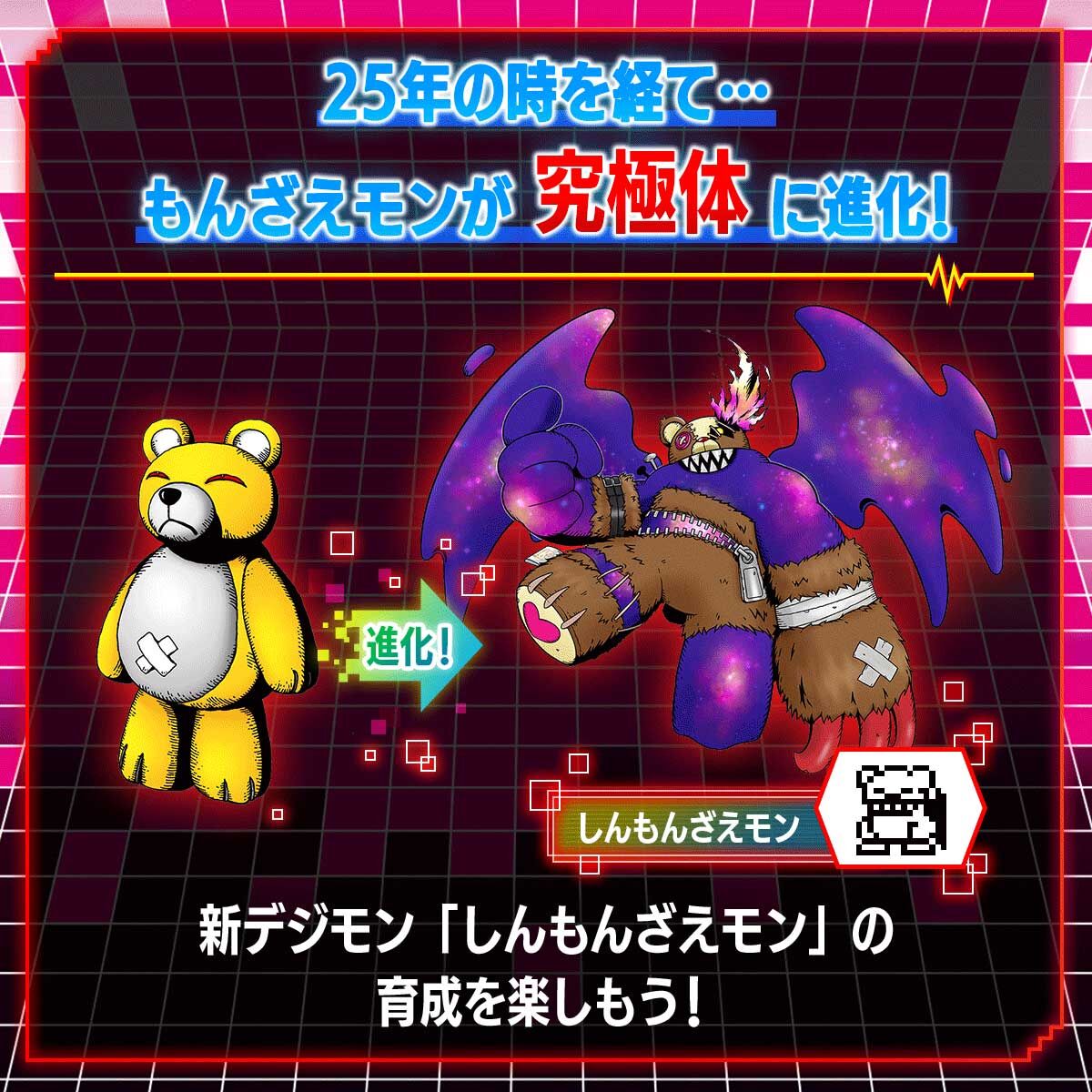 Digimon Vital Brace BE 25th Anniversary Set