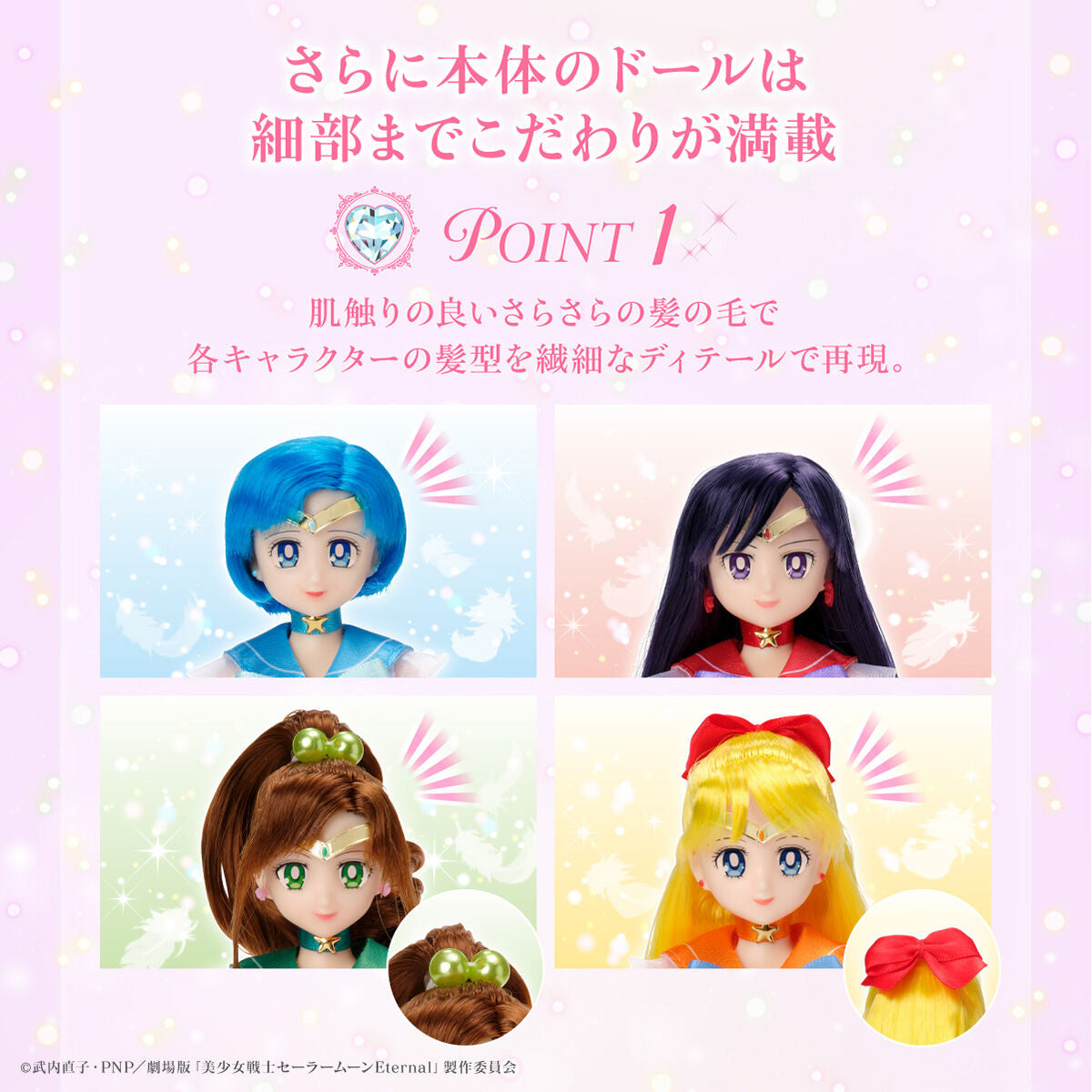 Super Sailor Senshi Style Dolls