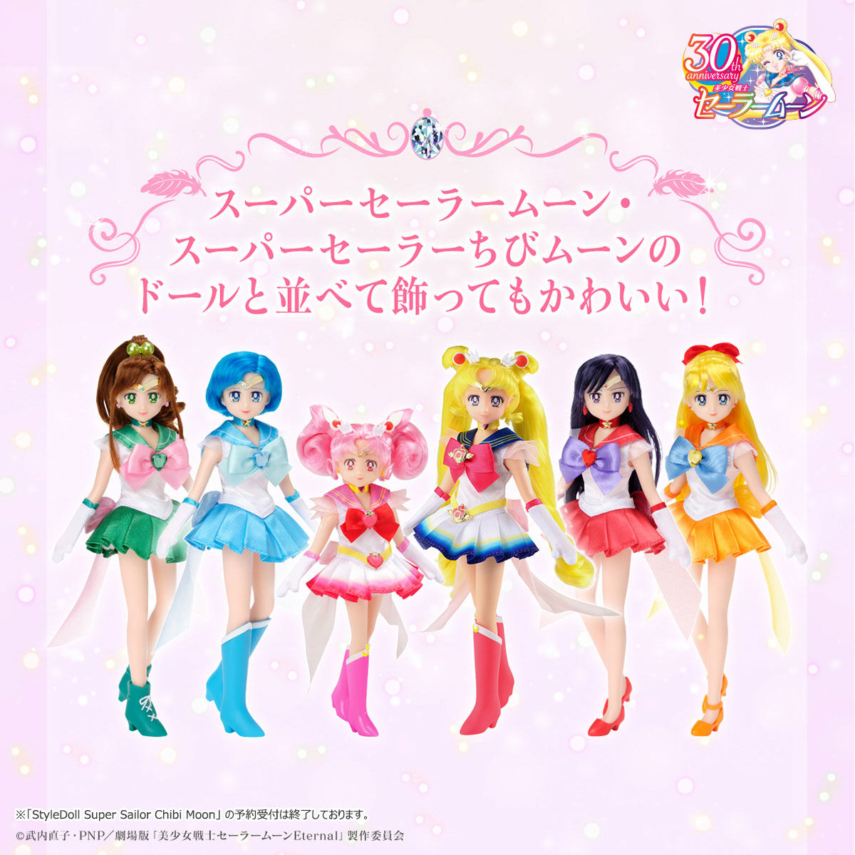 Super Sailor Senshi Style Dolls