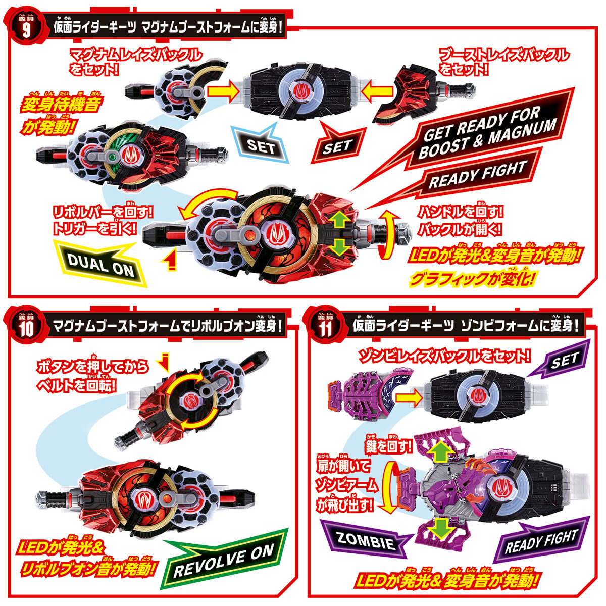 DX Desire Driver, Zombie Raise Buckle & Holder Set