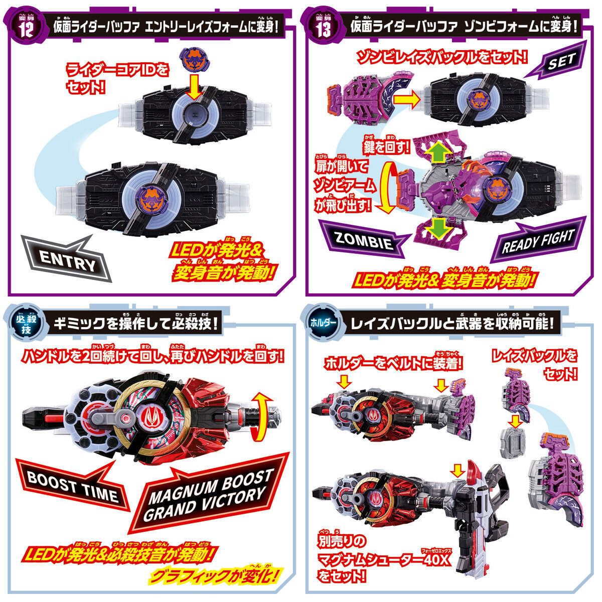 DX Desire Driver, Zombie Raise Buckle & Holder Set