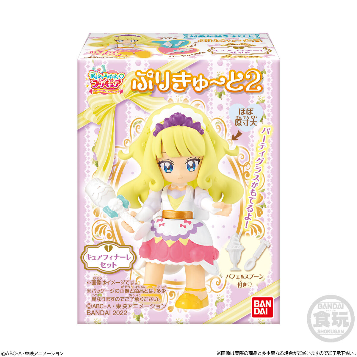 Delicious Party Precure Precute SG Figure Series 02