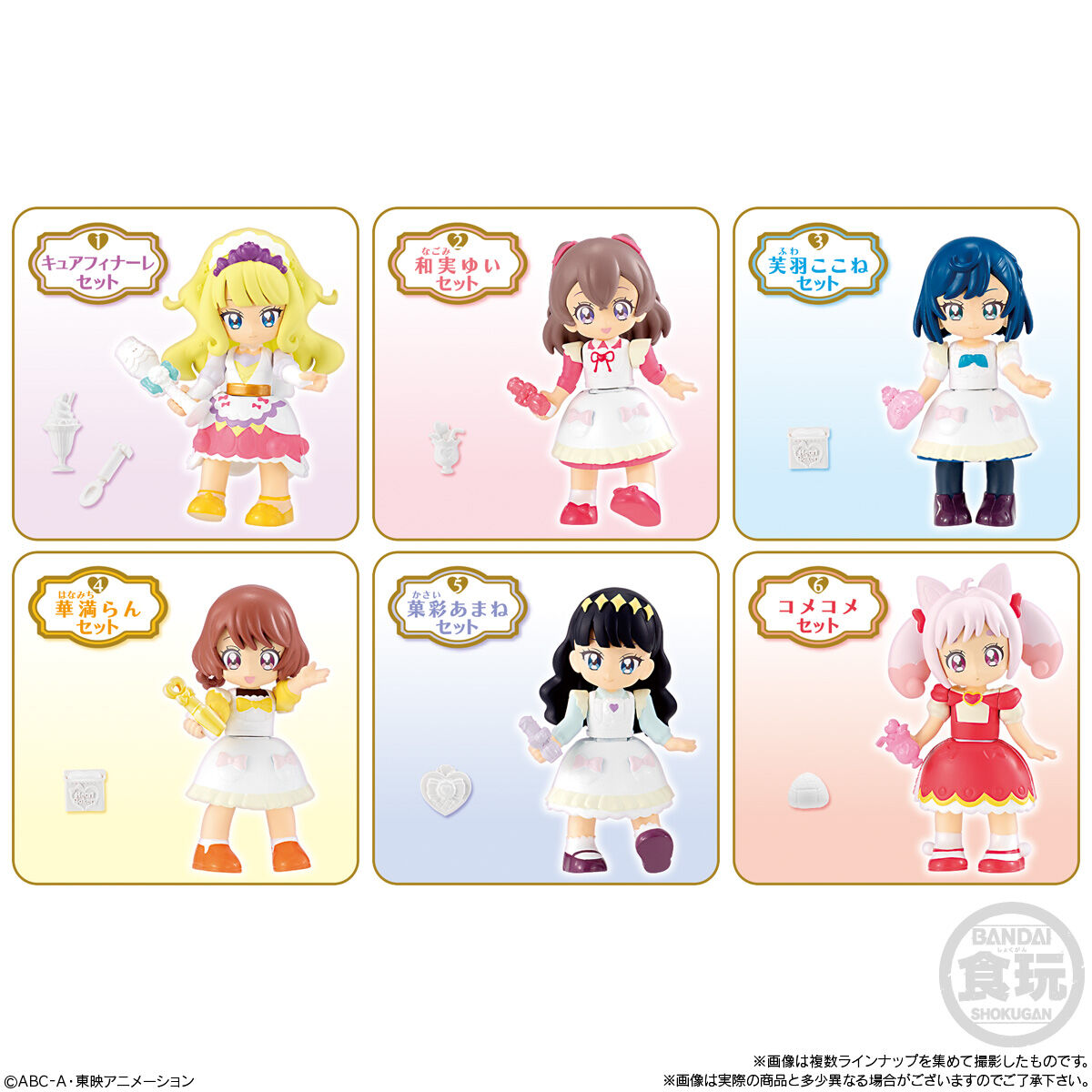 Delicious Party Precure Precute SG Figure Series 02