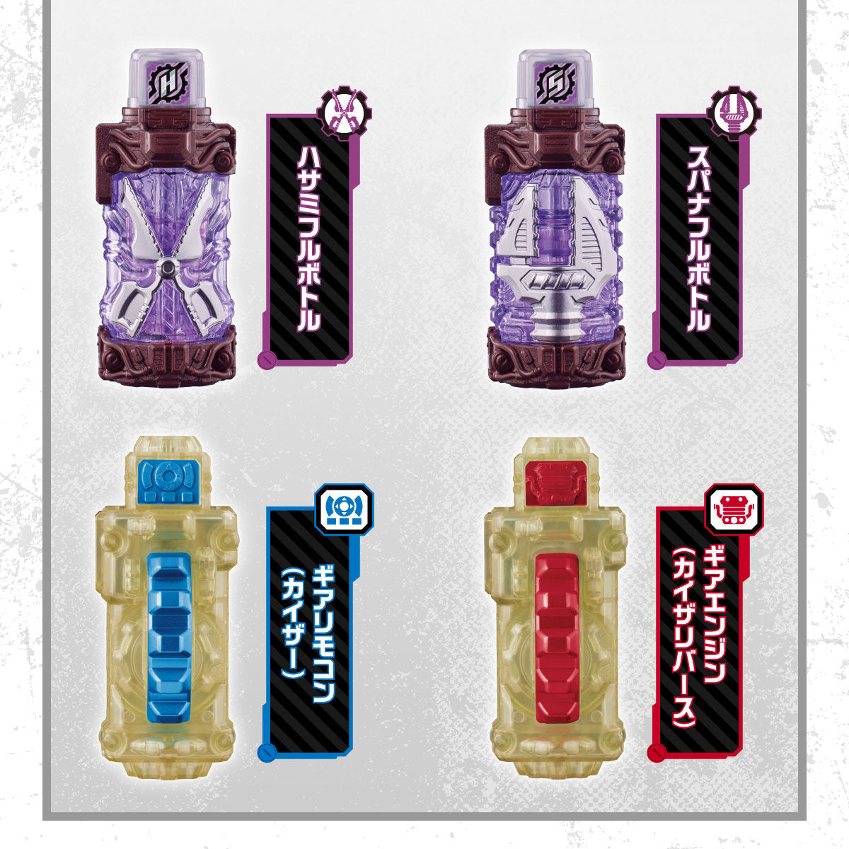 DX Full Bottle Final Set