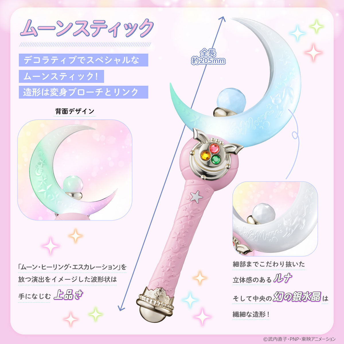 Sailor Moon Miracle Shiny Series Moon Stick