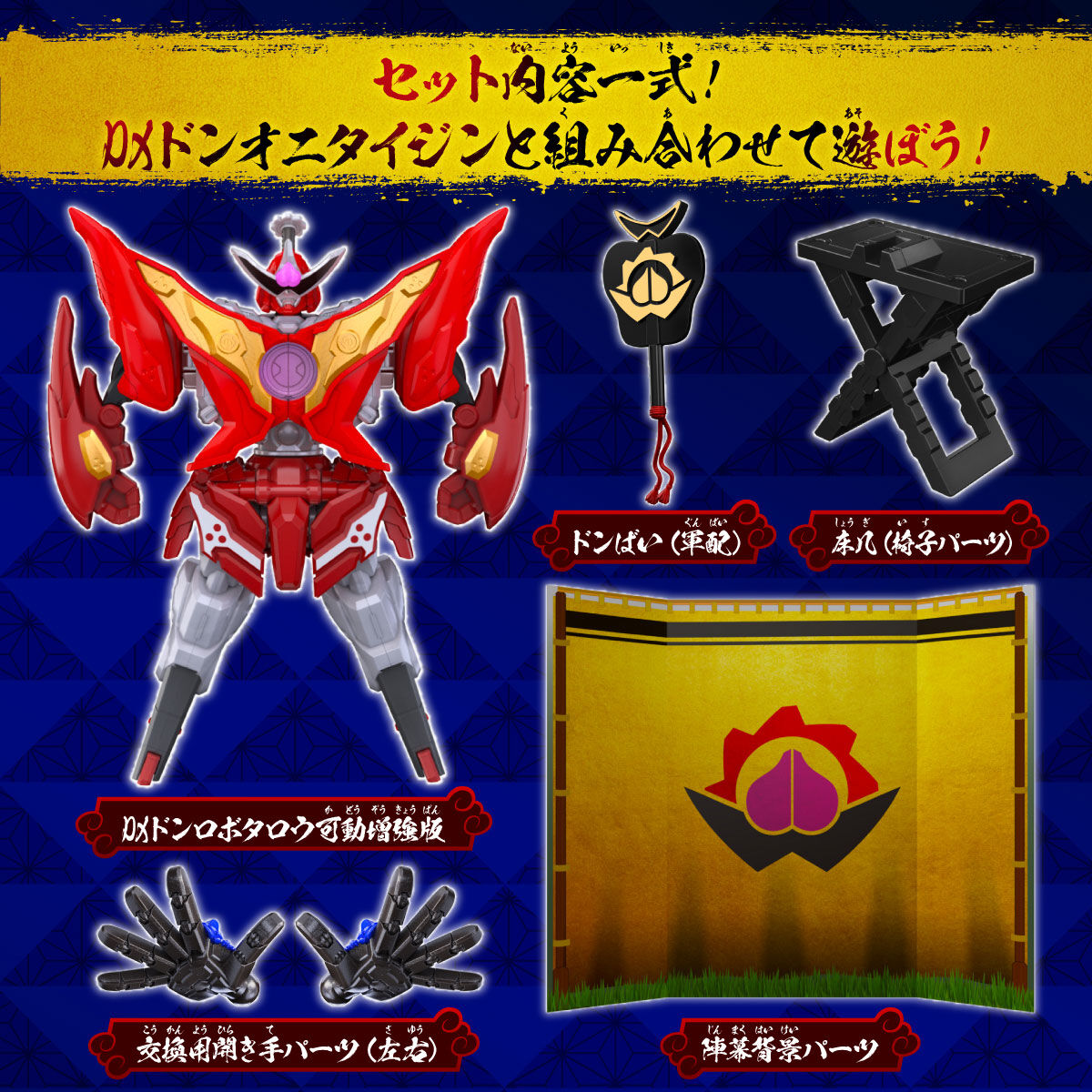 DX Momo Robotaro Movable Edition & Onitaijin Parts Set