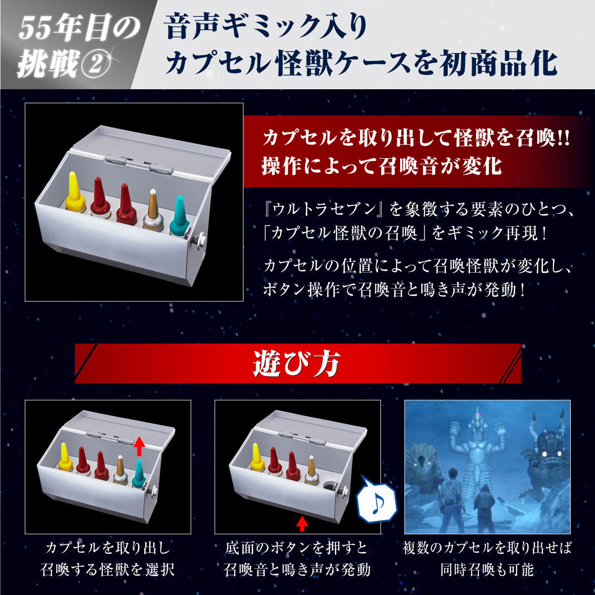 Ultra Replica Ultra Seven 55th Anniversary Set