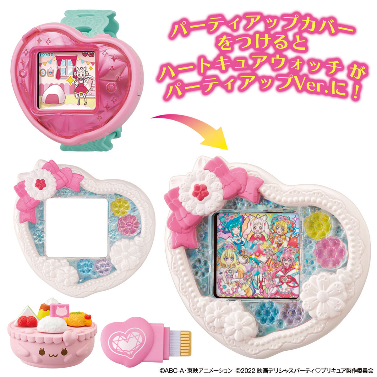 Heart Cure Watch Party Up Ver & Lunch Set