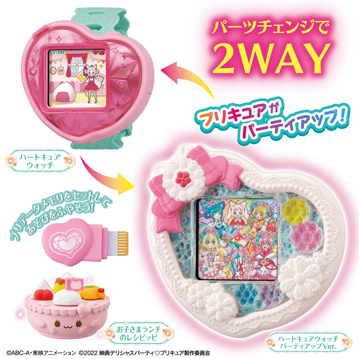 Heart Cure Watch Party Up Ver & Lunch Set