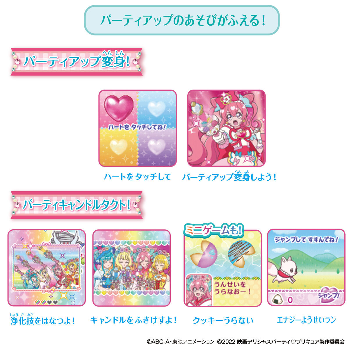 Heart Cure Watch Party Up Ver & Lunch Set