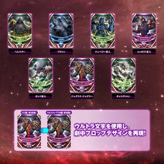 Ultra Replica Ultra Fusion Card Special Set 02