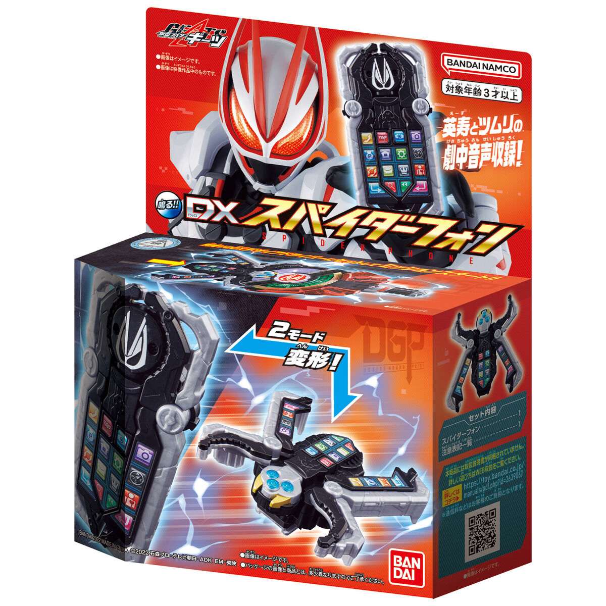 DX Spider Phone