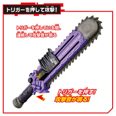 DX Zombie Breaker