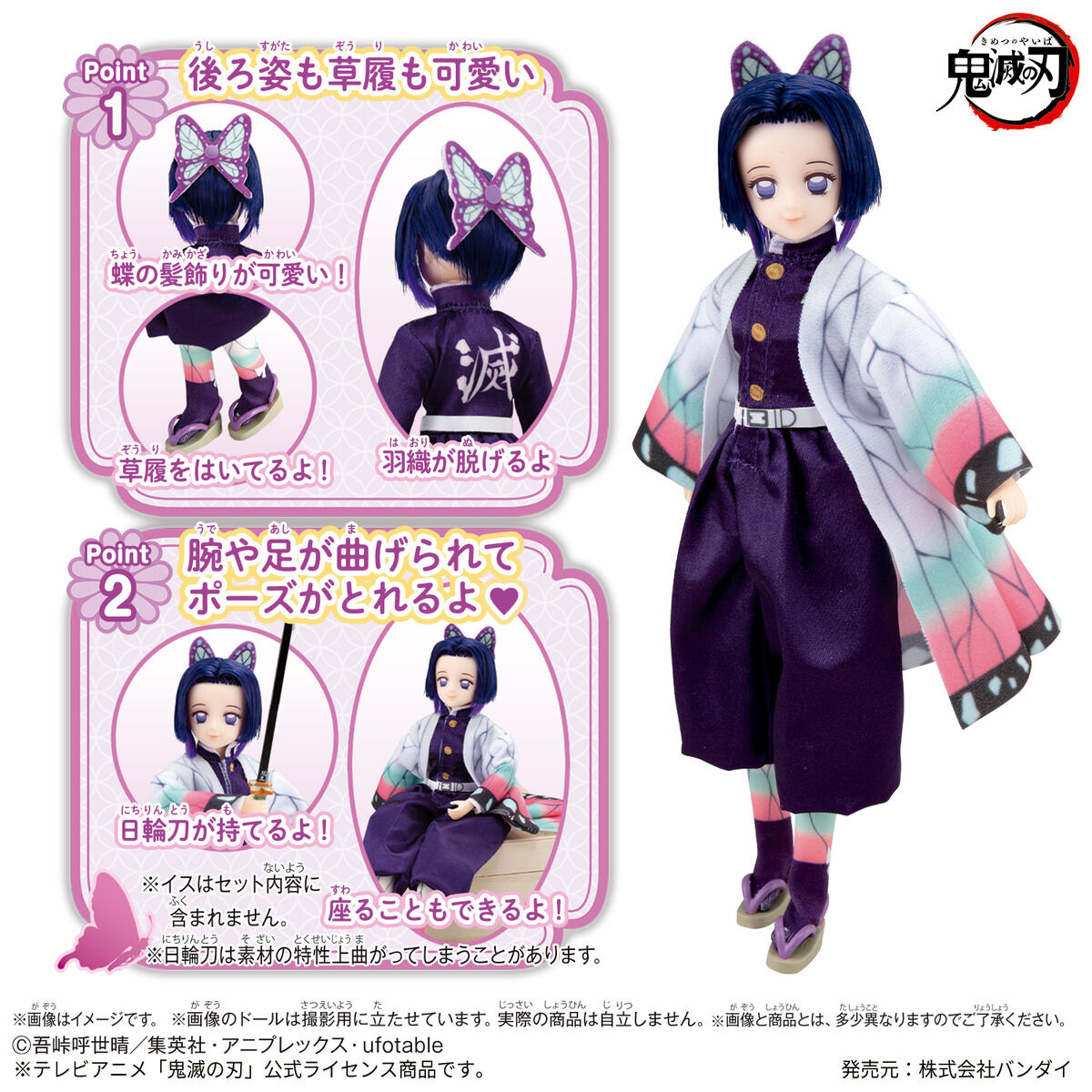 Demon Slayer Style Shinobu Kocho Doll