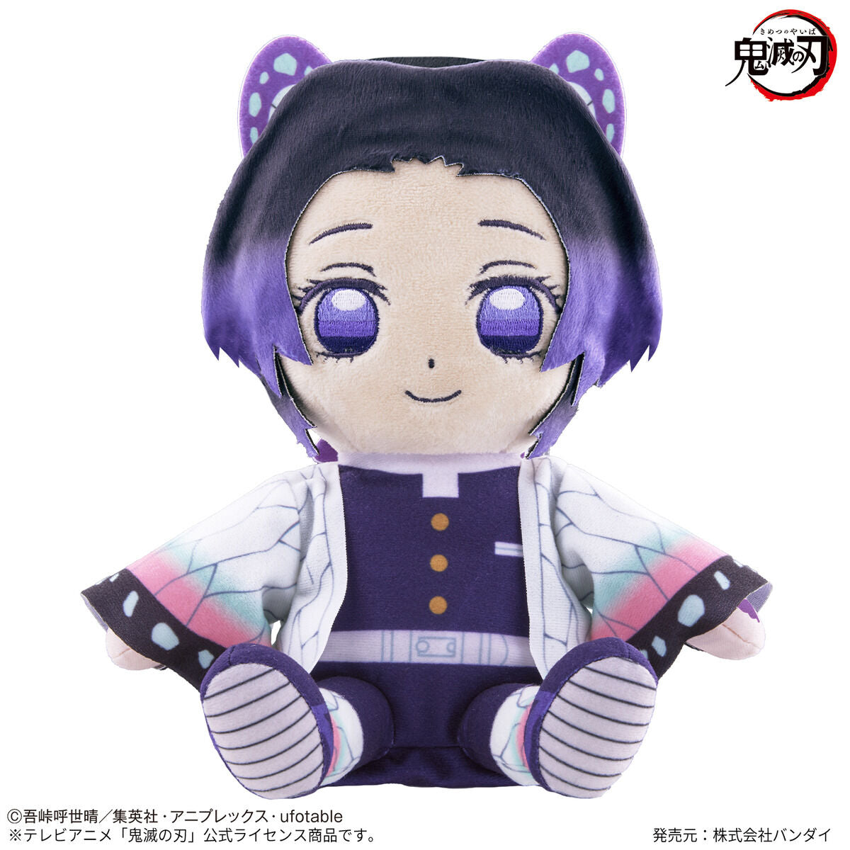 Demon Slayer Talking Shinobu Plush Doll