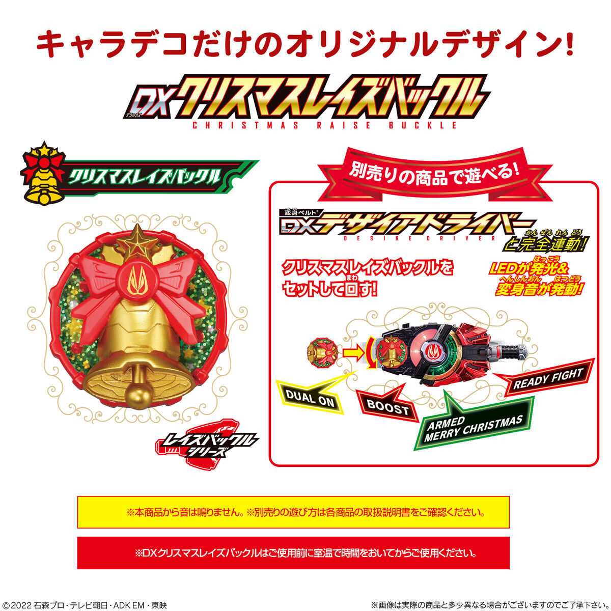 Kamen Rider Geats Christmas Raise Buckle