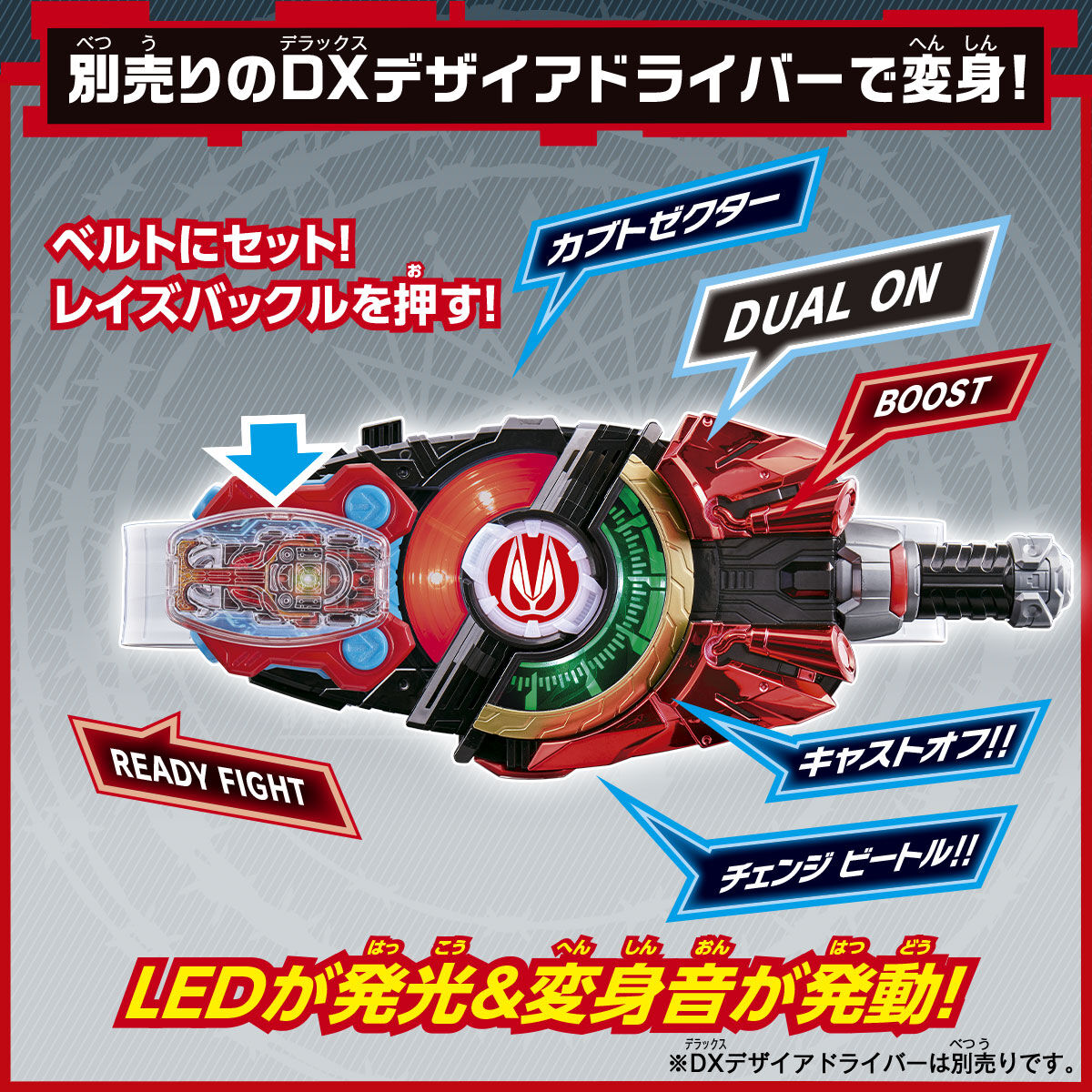 Kamen Rider Geats Mission Box Storage Box & DX Kabuto Zector Raise Buckle