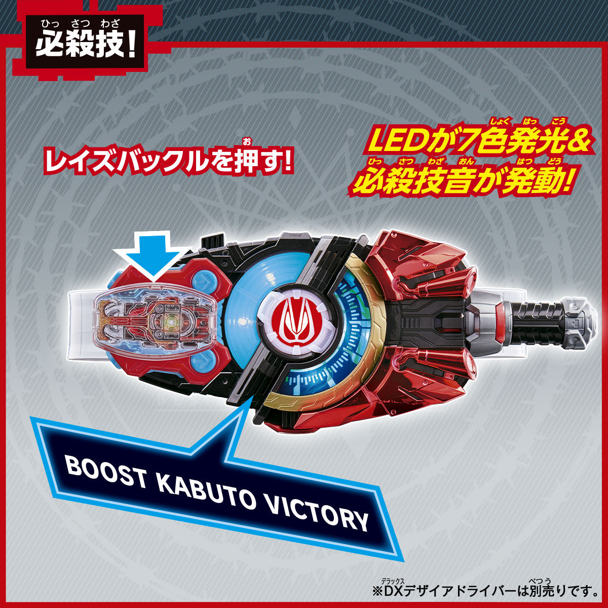 Kamen Rider Geats Mission Box Storage Box & DX Kabuto Zector Raise Buckle