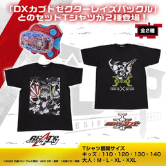 Kamen Rider Geats x Kabuto T-Shirt & DX Kabuto Zector Raise Buckle