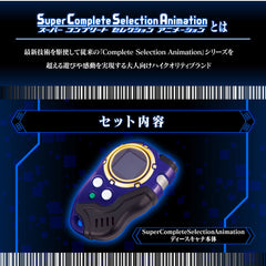 Super Complete Selection Animation D-Scanner - Ultimate Blue