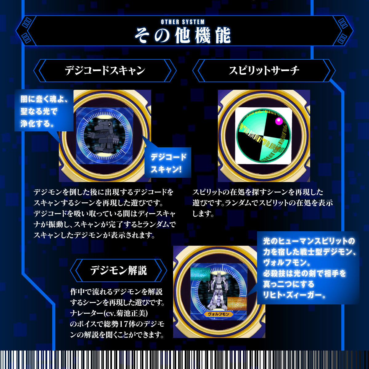 Super Complete Selection Animation D-Scanner - Ultimate Blue