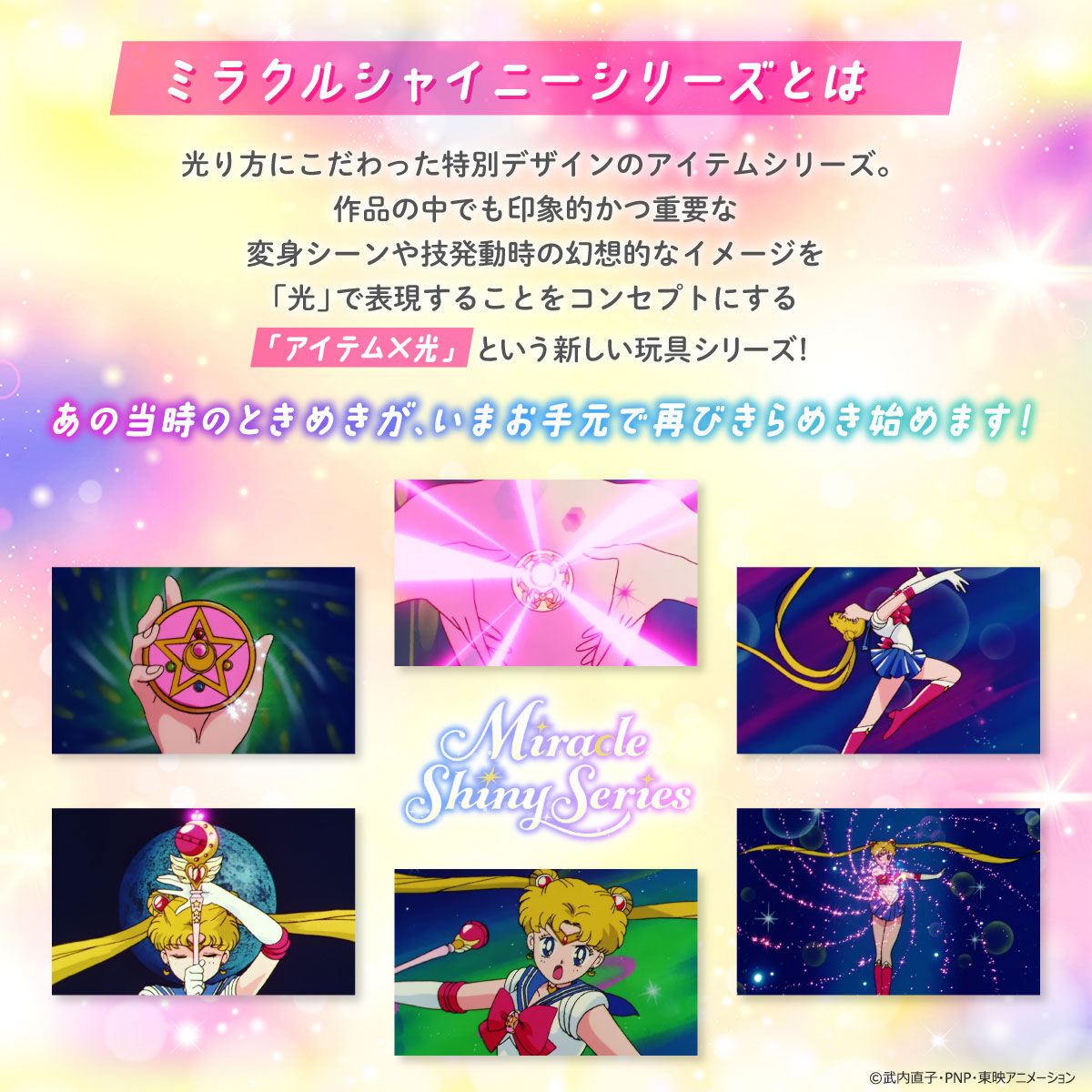 Sailor Moon Miracle Shiny Series Crystal Star Compact