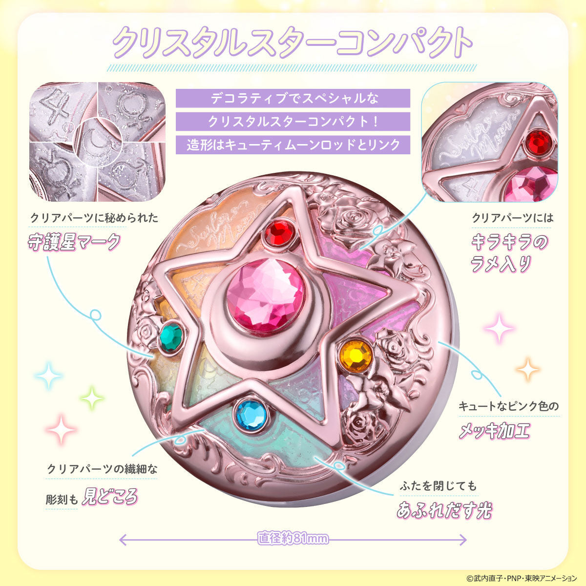 Sailor Moon Miracle Shiny Series Crystal Star Compact