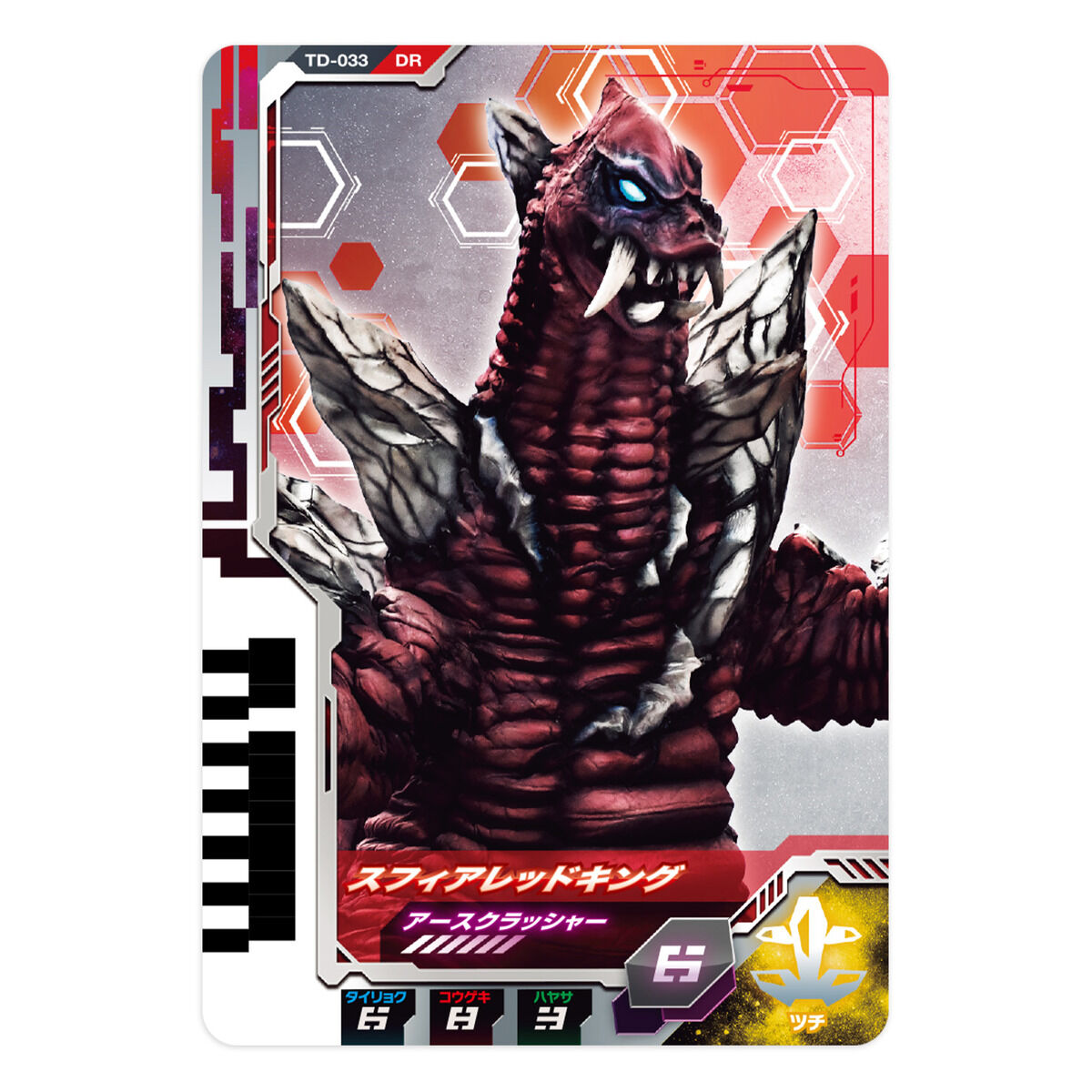 Ultra Dimension Card Set 04 - Decker Dynamic Type Set