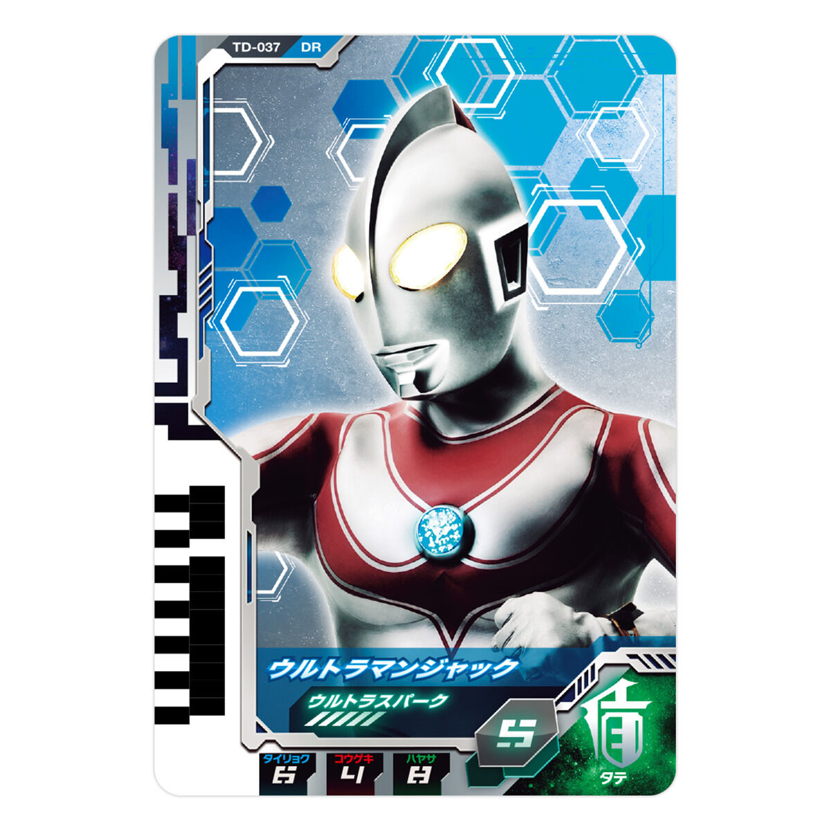 Ultra Dimension Card Set 05 - Ultra 6 Brothers Set