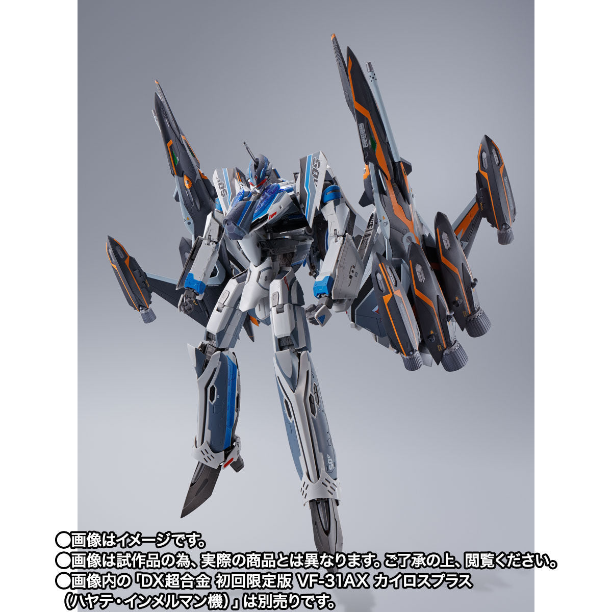 DX Chogokin VF-31AX Kairos Plus (Hayate Immelmann) Super Ghost Set