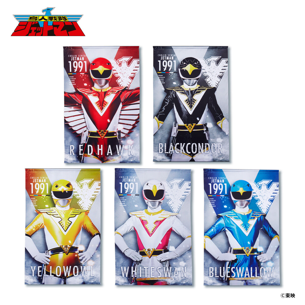 Jetman Wall Tapestries