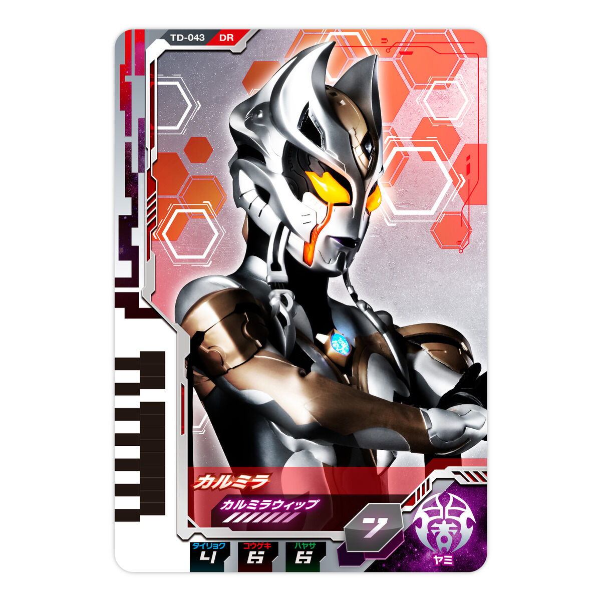 Ultra Dimension Card Set 06 - Glitter Trigger Eternity Set