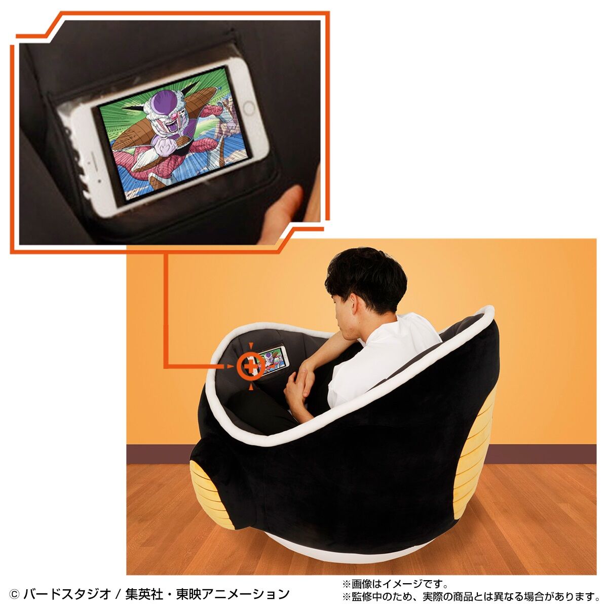 Dragonball Z Frieza Pod Cushion