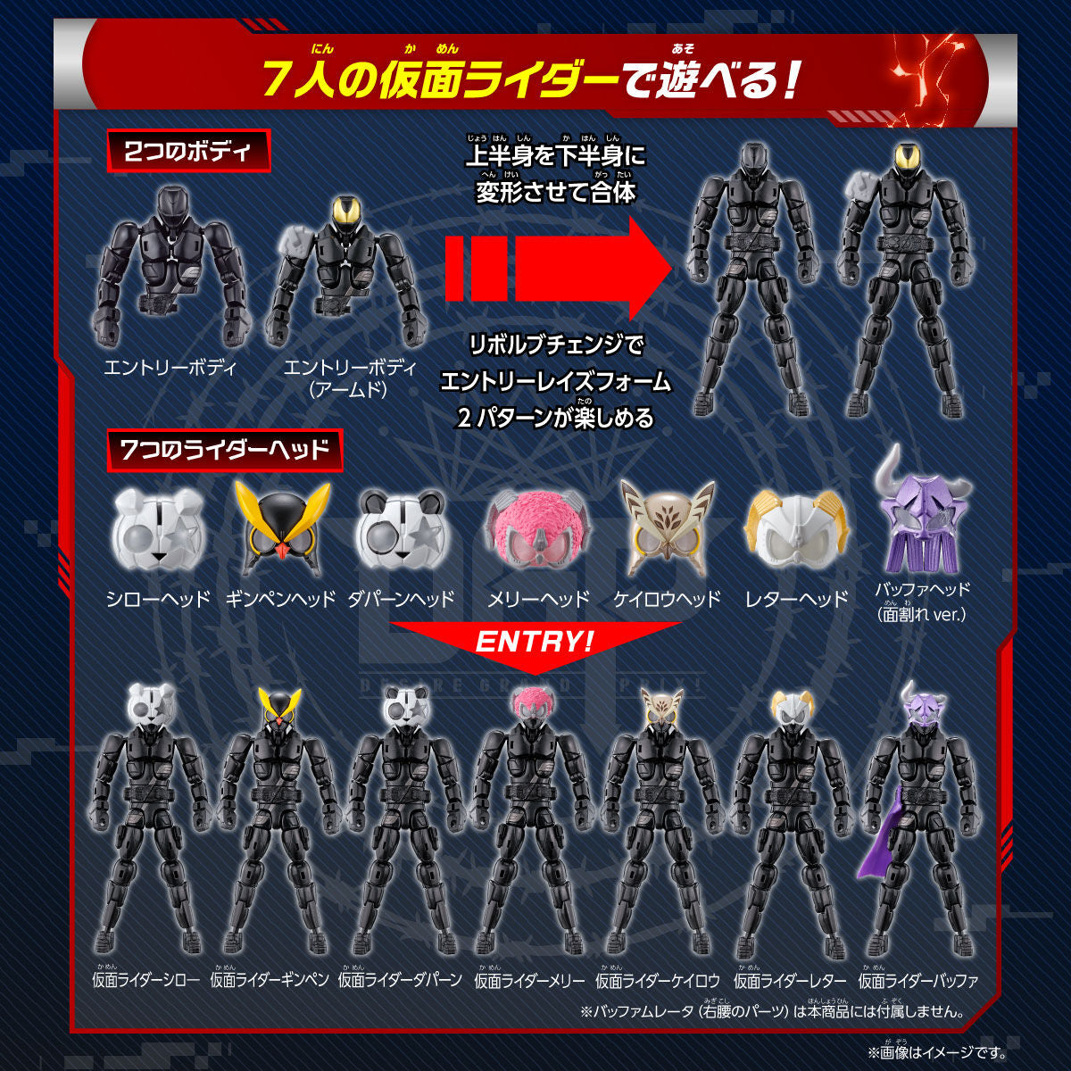 Kamen Rider Geats Revolve Change PB01 - Entry Body, Rider & Weapons Set