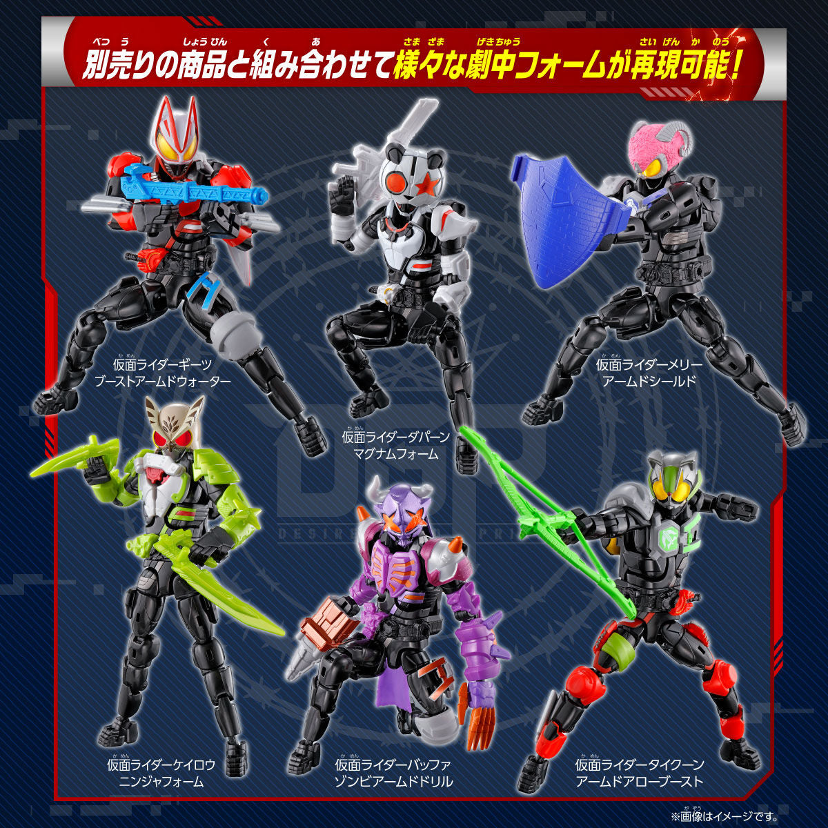 Kamen Rider Geats Revolve Change PB01 - Entry Body, Rider & Weapons Set