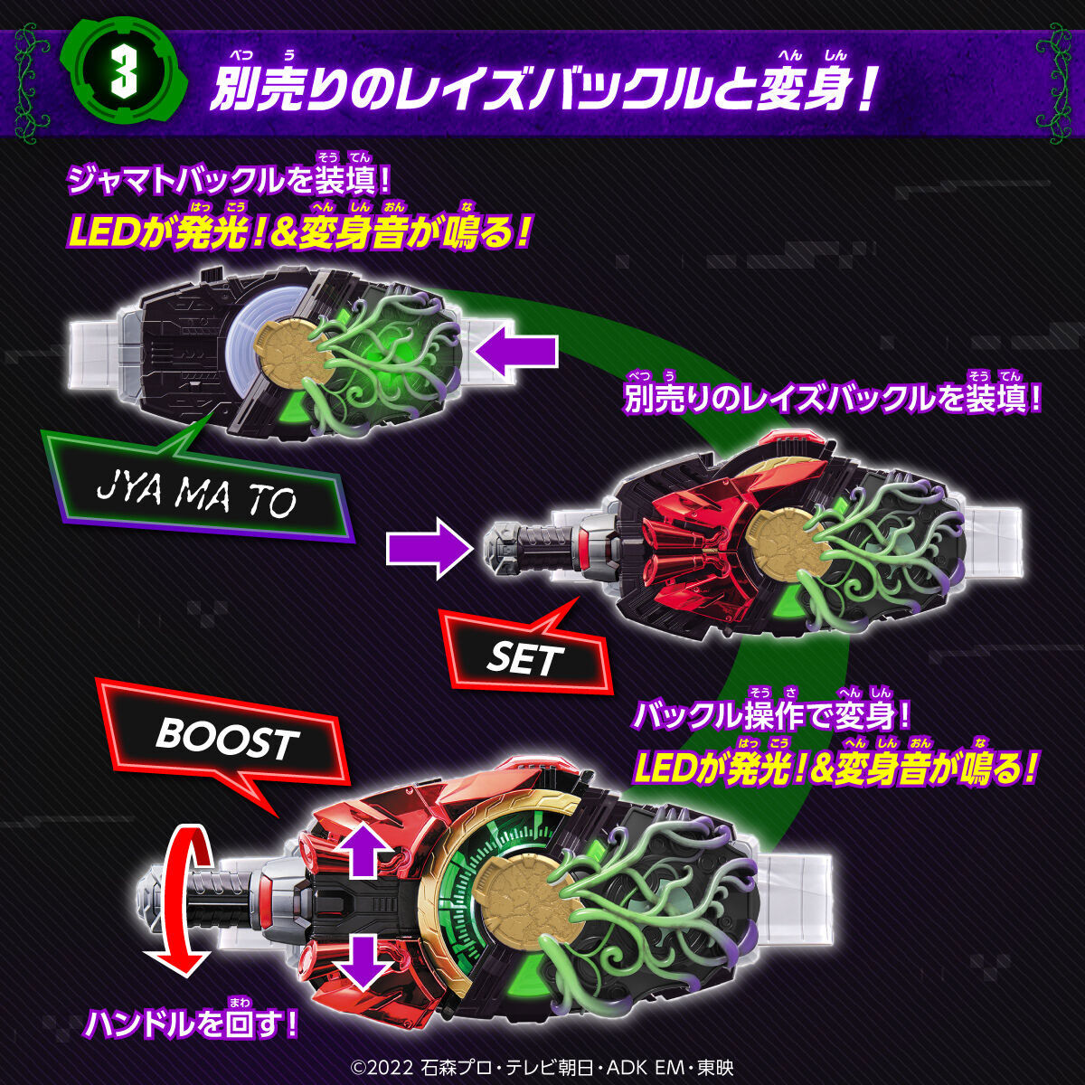 DX Jyamato Buckle (Reissue)